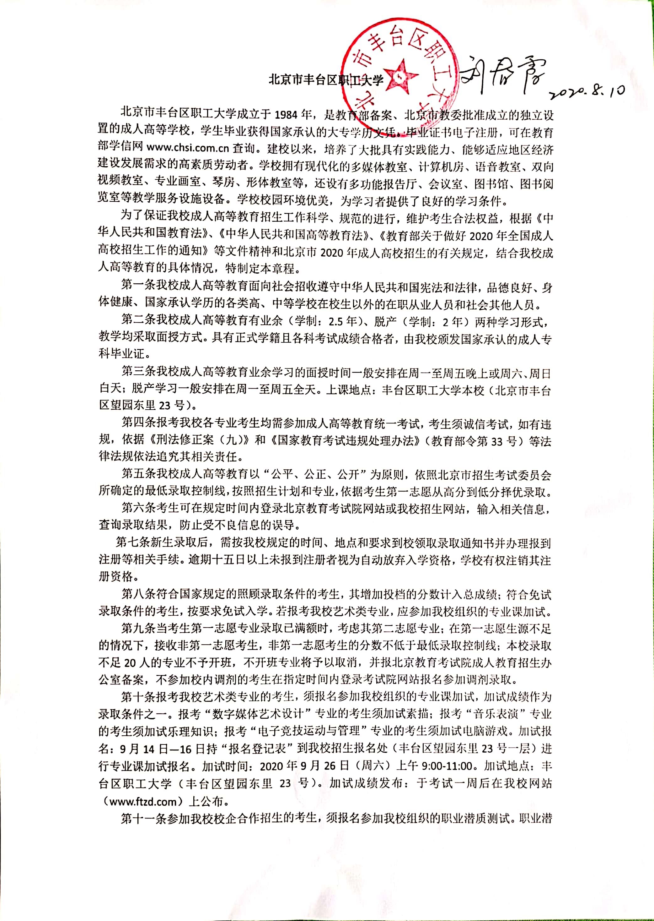 微信图片_20200810223843