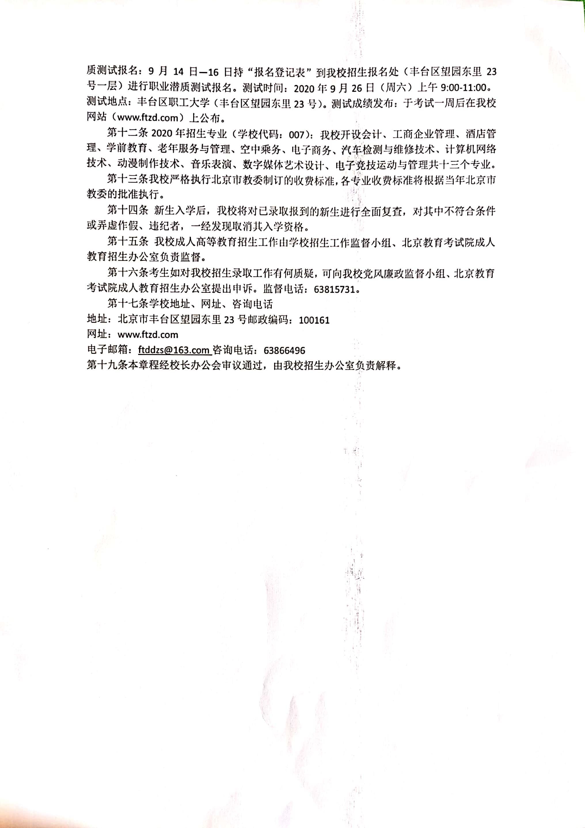 微信图片_20200810223916